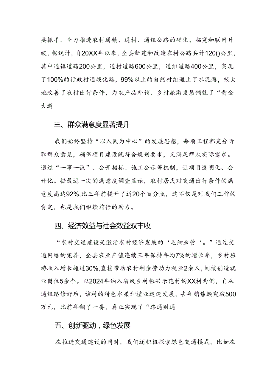 【共10篇】关于深化2024把握党纪学习教育的着力点的研讨发言材料.docx_第2页