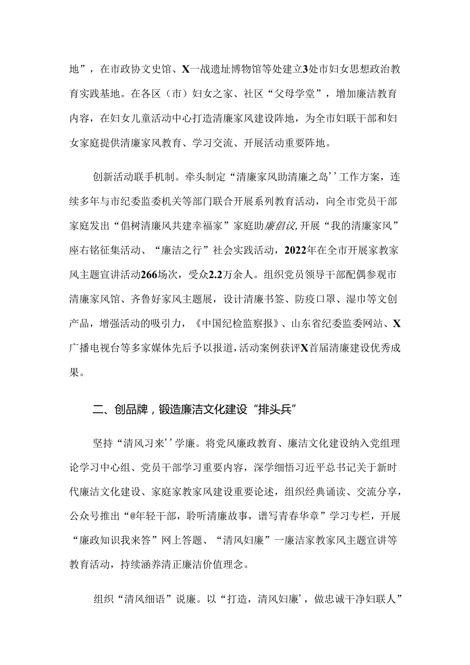 关于2024年党纪学习教育总结、自查报告共9篇.docx_第2页