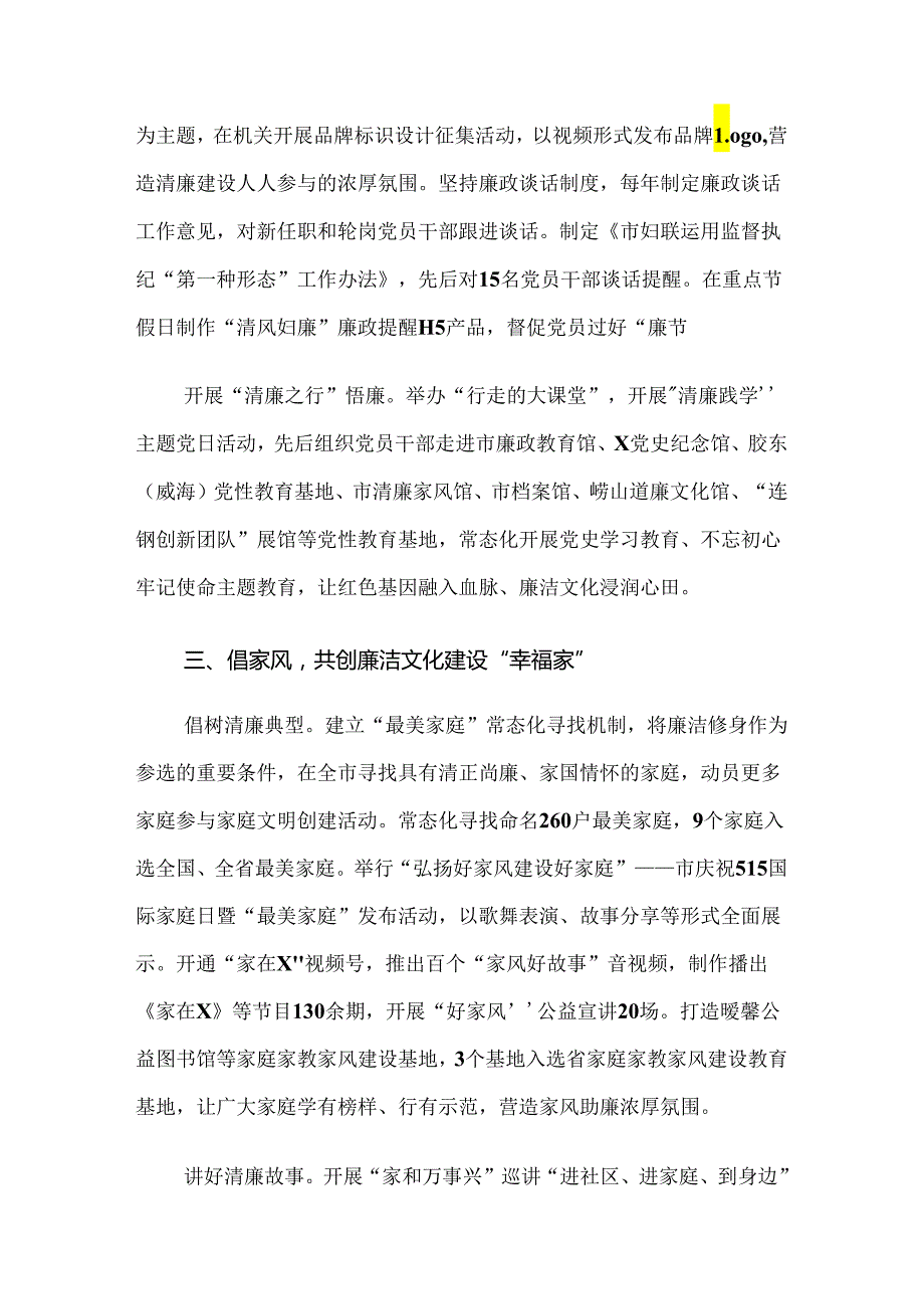 关于2024年党纪学习教育总结、自查报告共9篇.docx_第3页