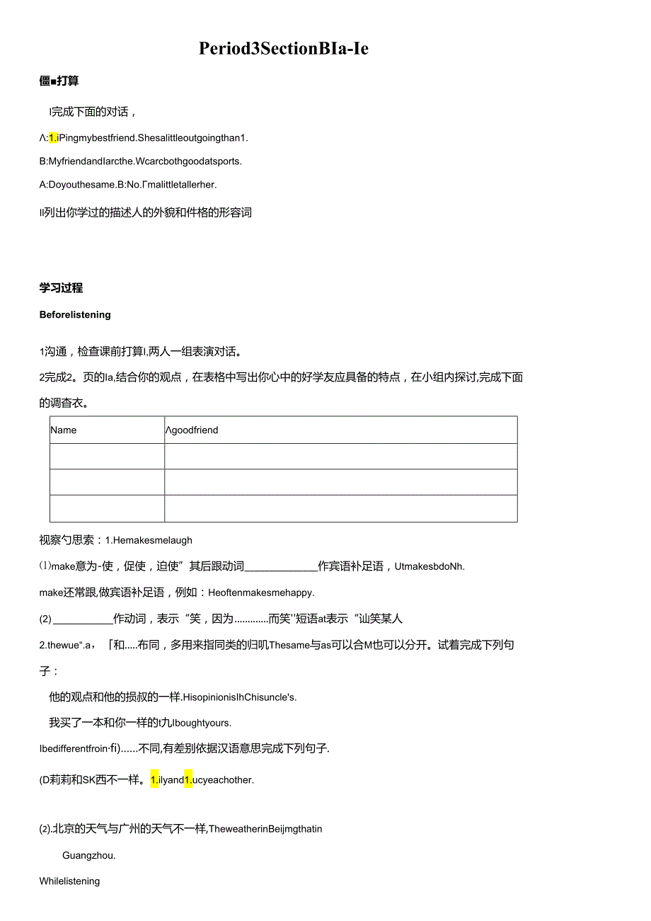 Section B la1e.docx_第1页
