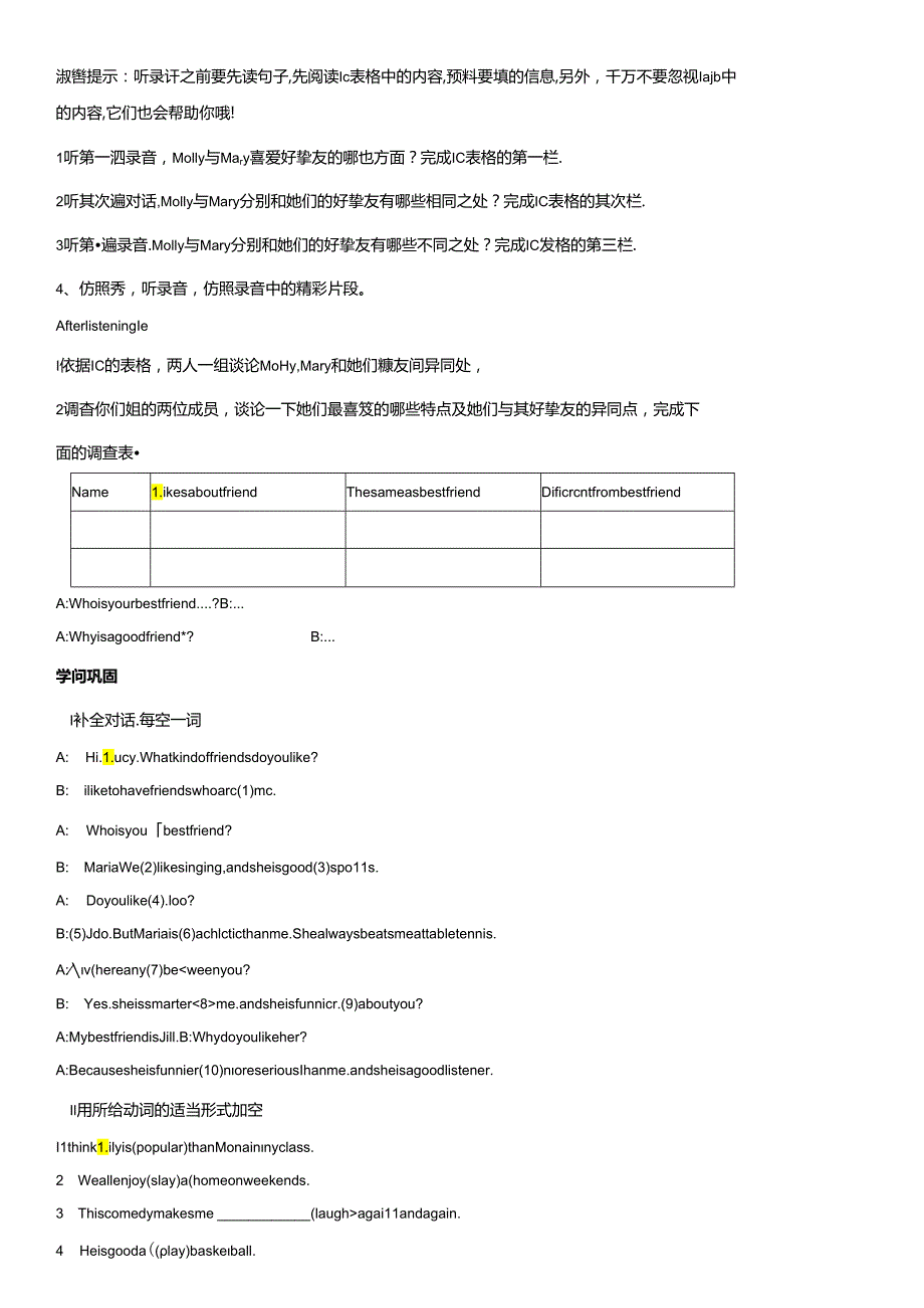 Section B la1e.docx_第2页
