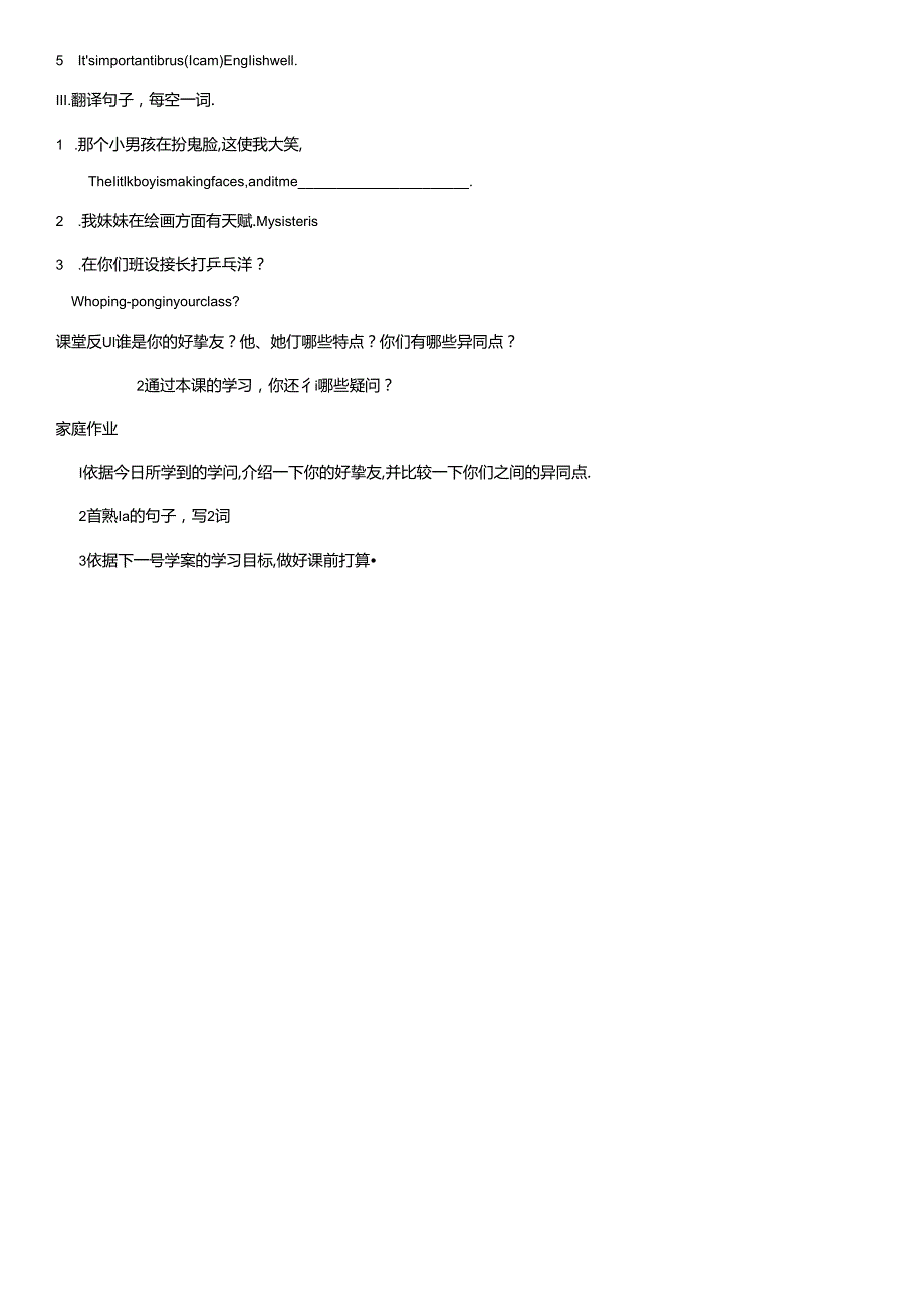 Section B la1e.docx_第3页