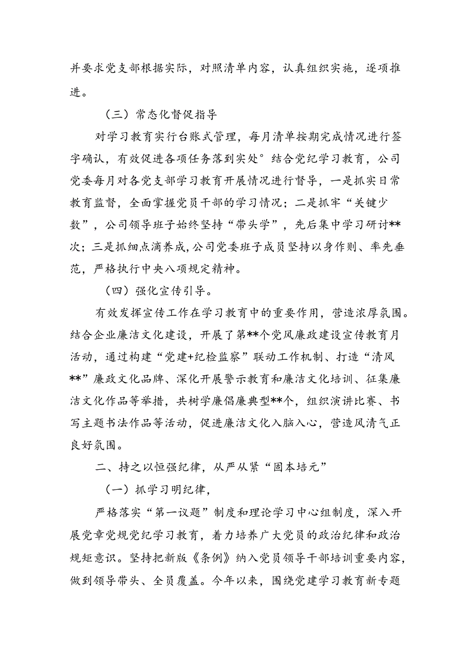 2024XX年公司上半年工作报告范文.docx_第2页