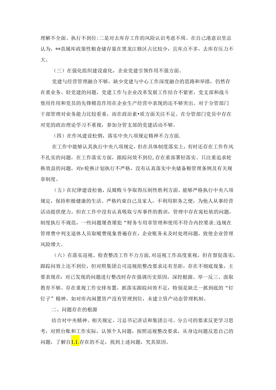 2022年巡视整改专题民主生活会对照检查材料个人7篇.docx_第2页