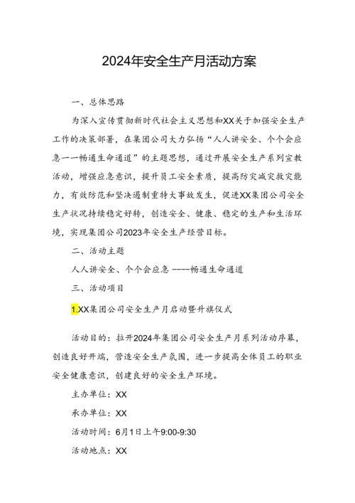 2024年建筑施工项目部安全生产月活动方案 汇编8份.docx