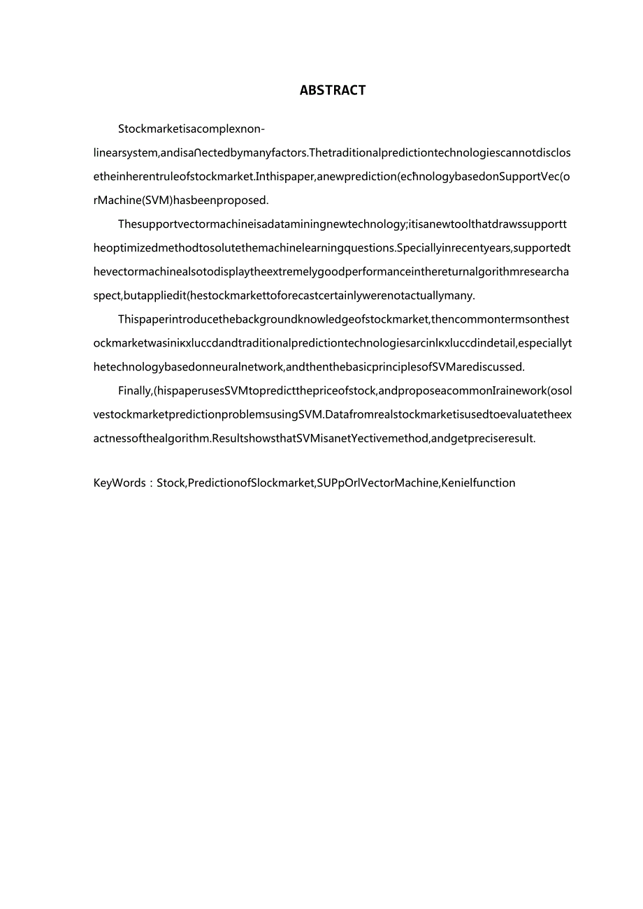 基于机器学习的股票交易时机研究.docx_第3页