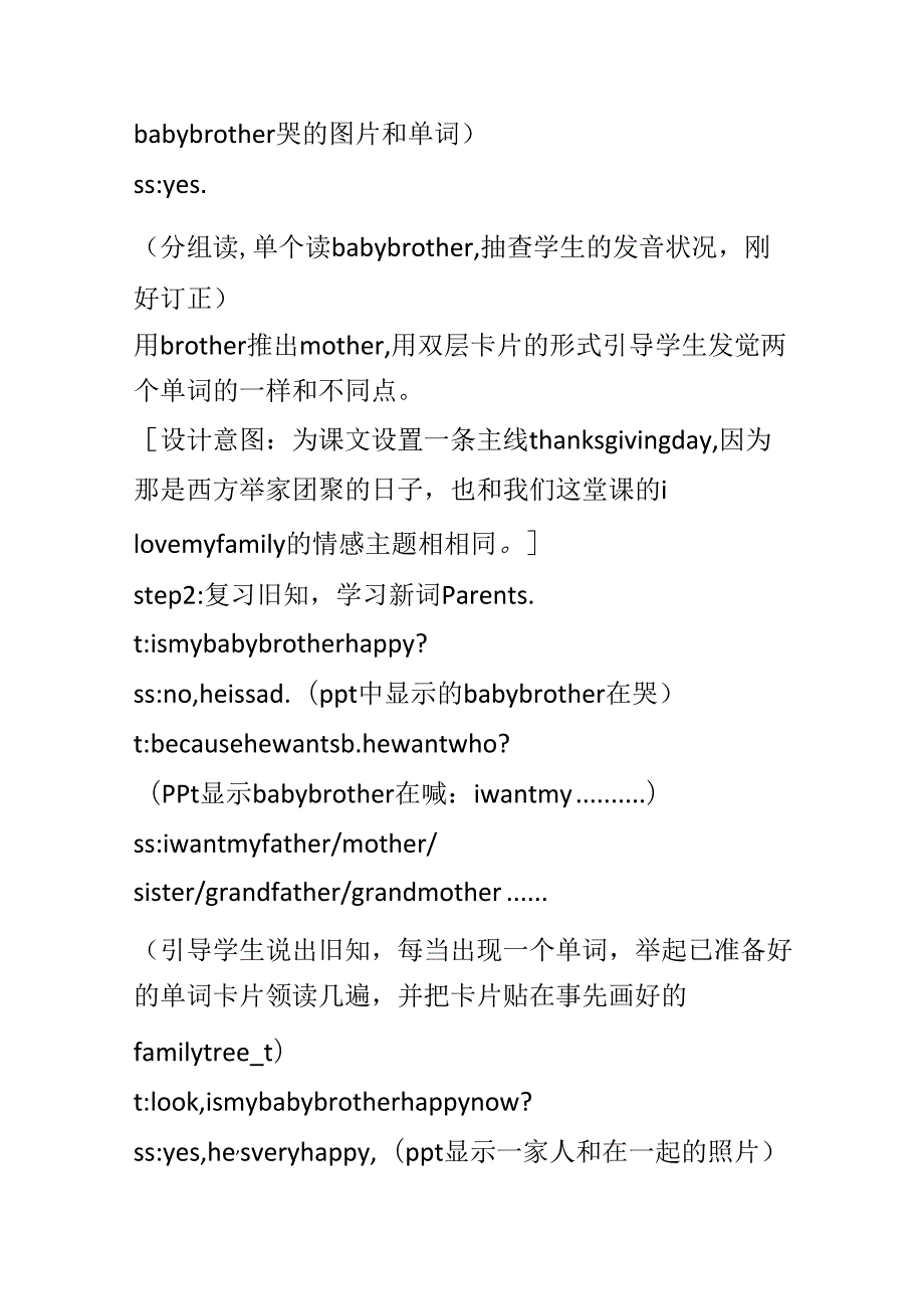 Book 3 Unit 6 Meet my family.docx_第3页