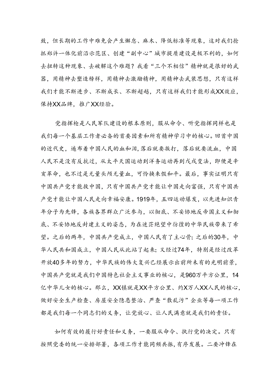 （8篇）2024在集体学习“杨根思连”先进事迹研讨材料.docx_第2页