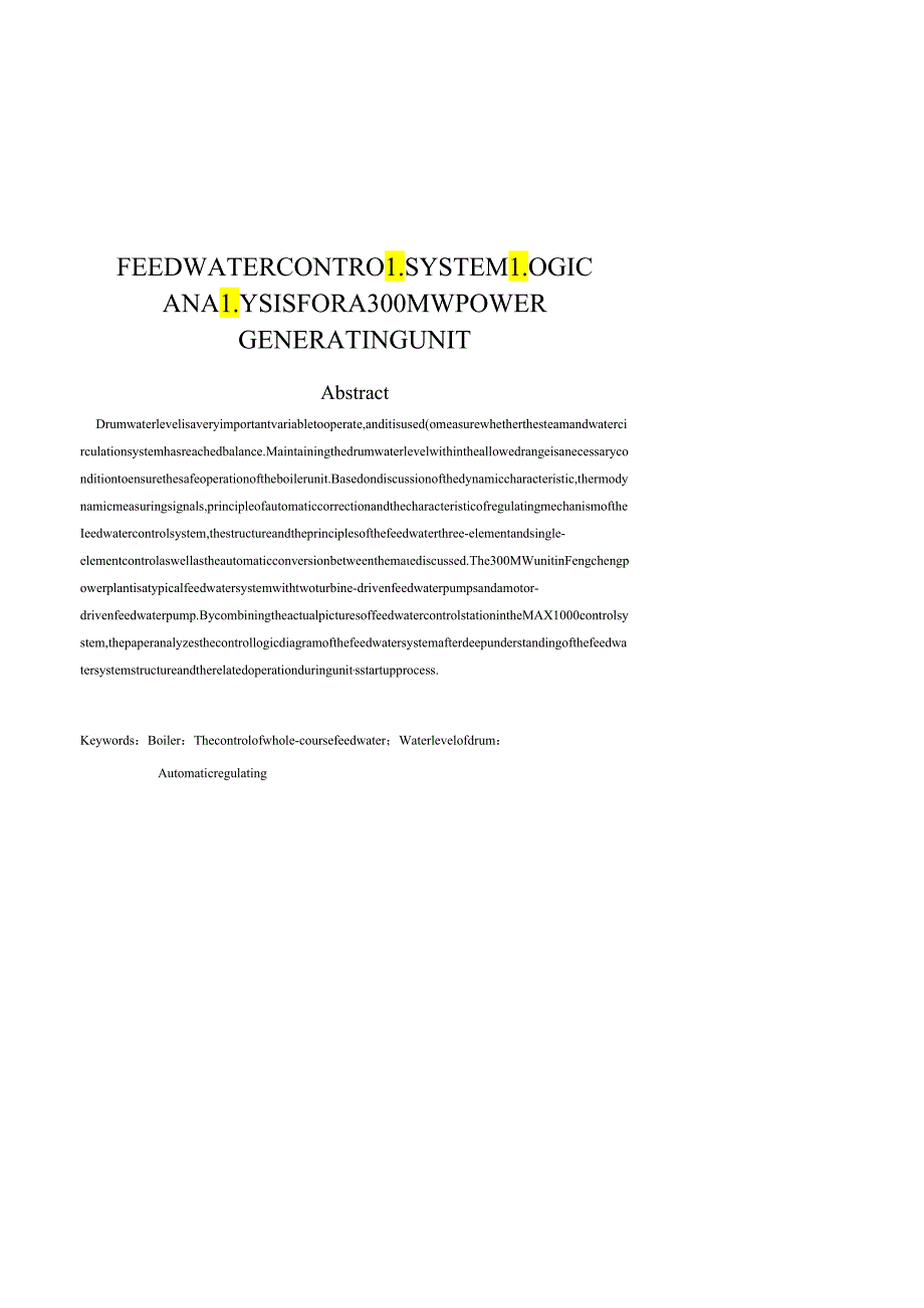 300MW机组给水控制系统分析.docx_第3页
