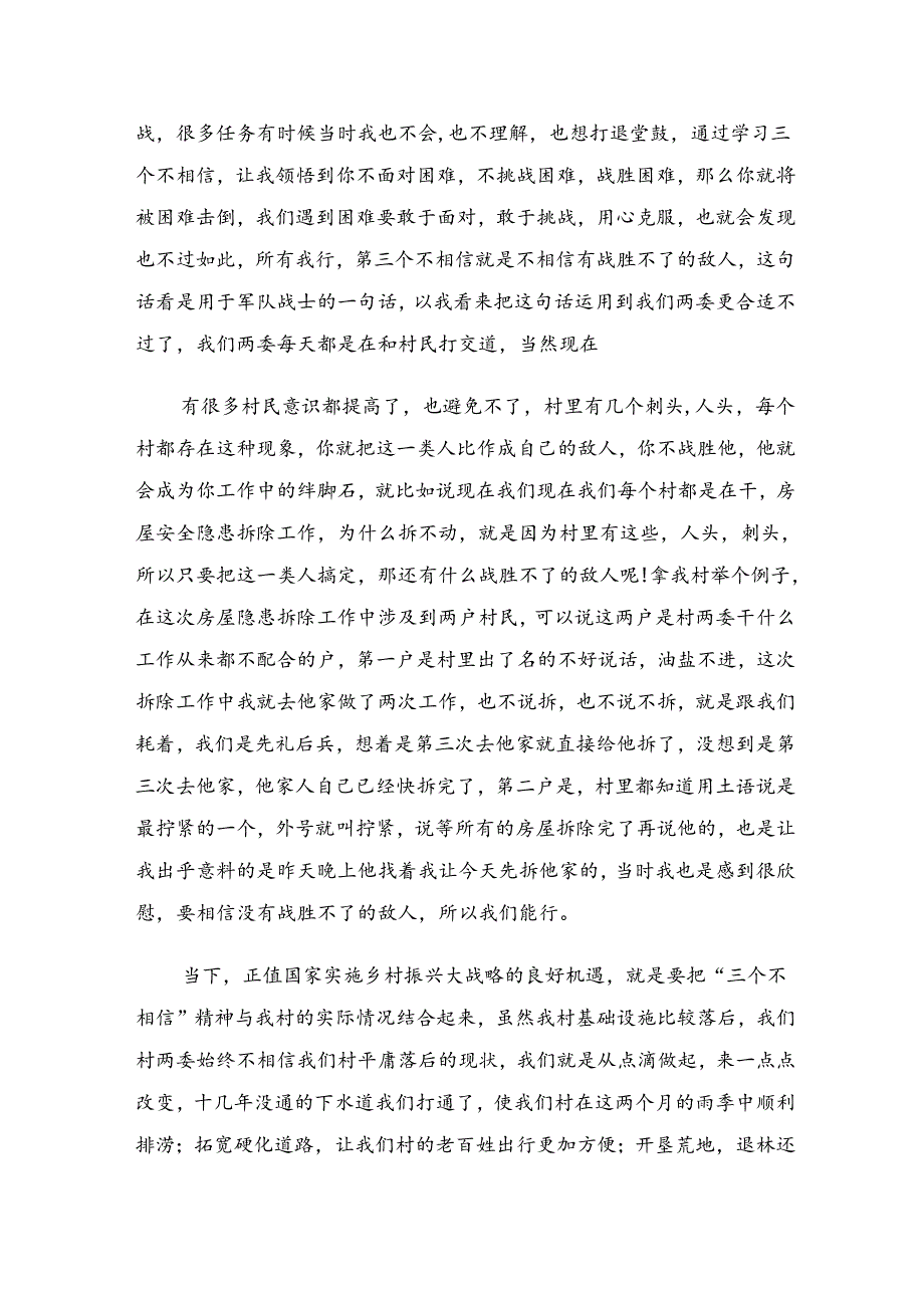 （7篇）2024年“杨根思连”先进事迹交流发言稿.docx_第2页