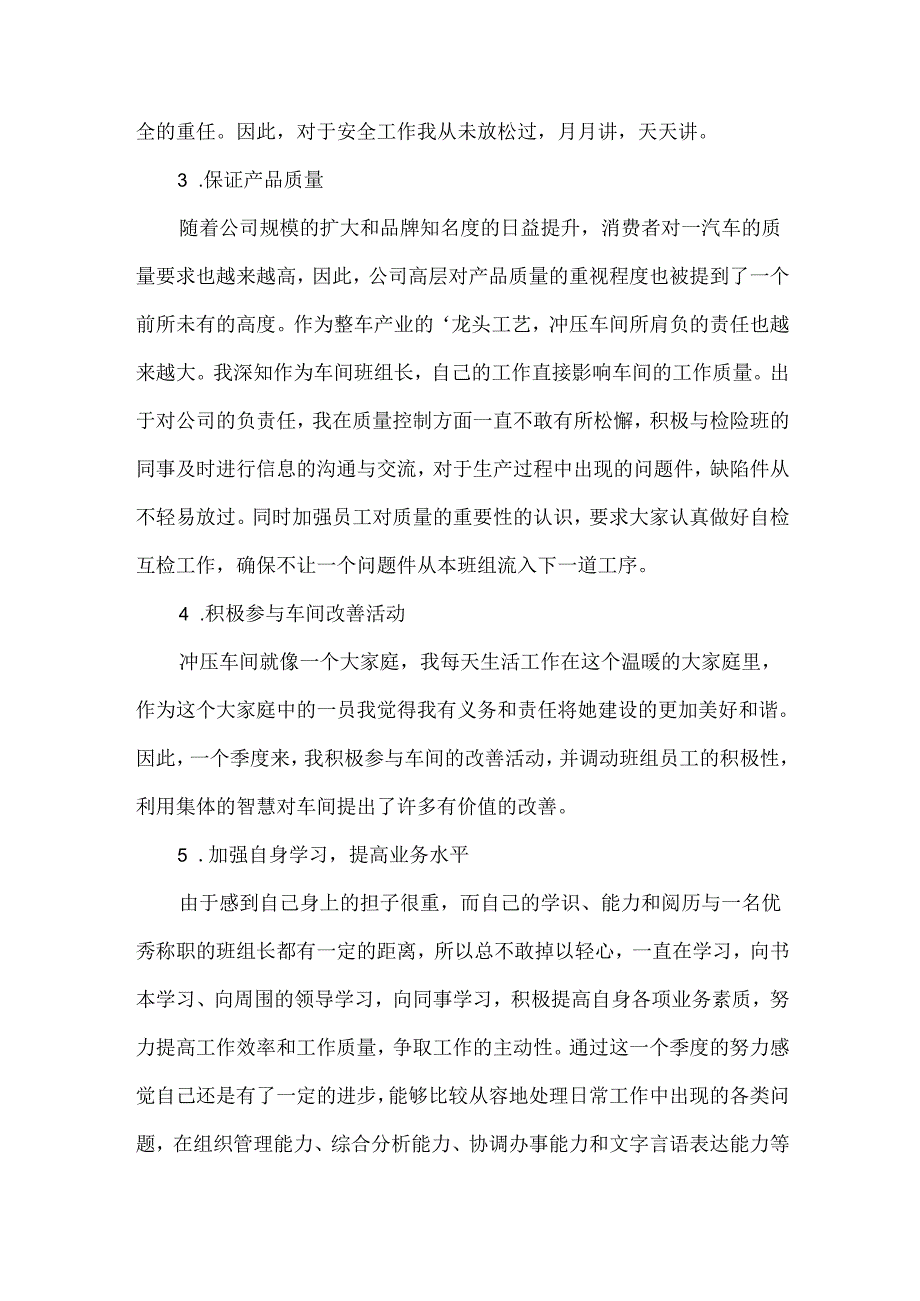 设计主管年终总结8篇.docx_第2页