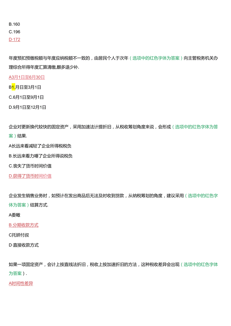 国家开放大学本科《纳税筹划》在线形考(形考任务三)试题及答案.docx_第3页