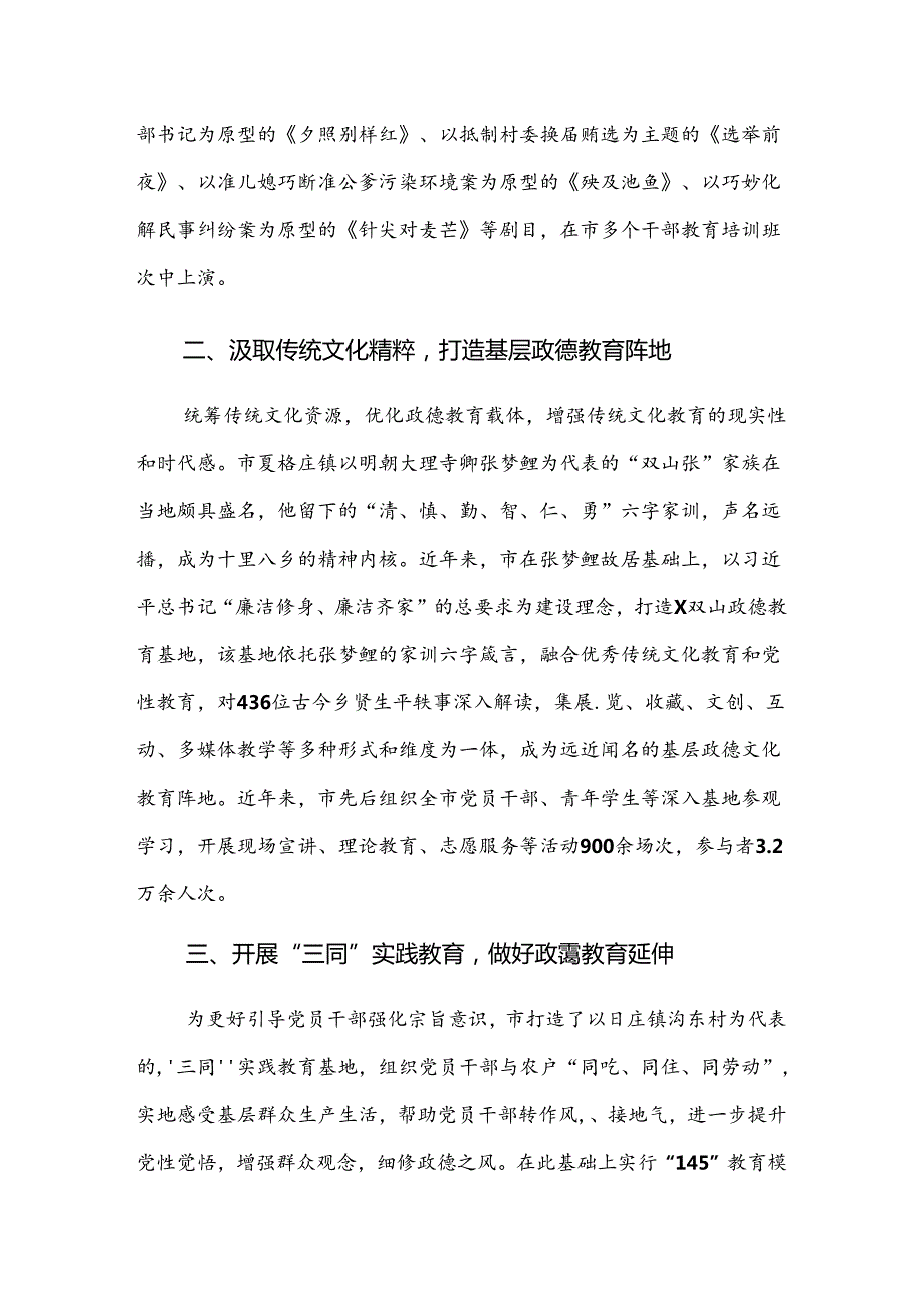 关于2024党纪学习教育阶段性工作汇报共7篇.docx_第2页