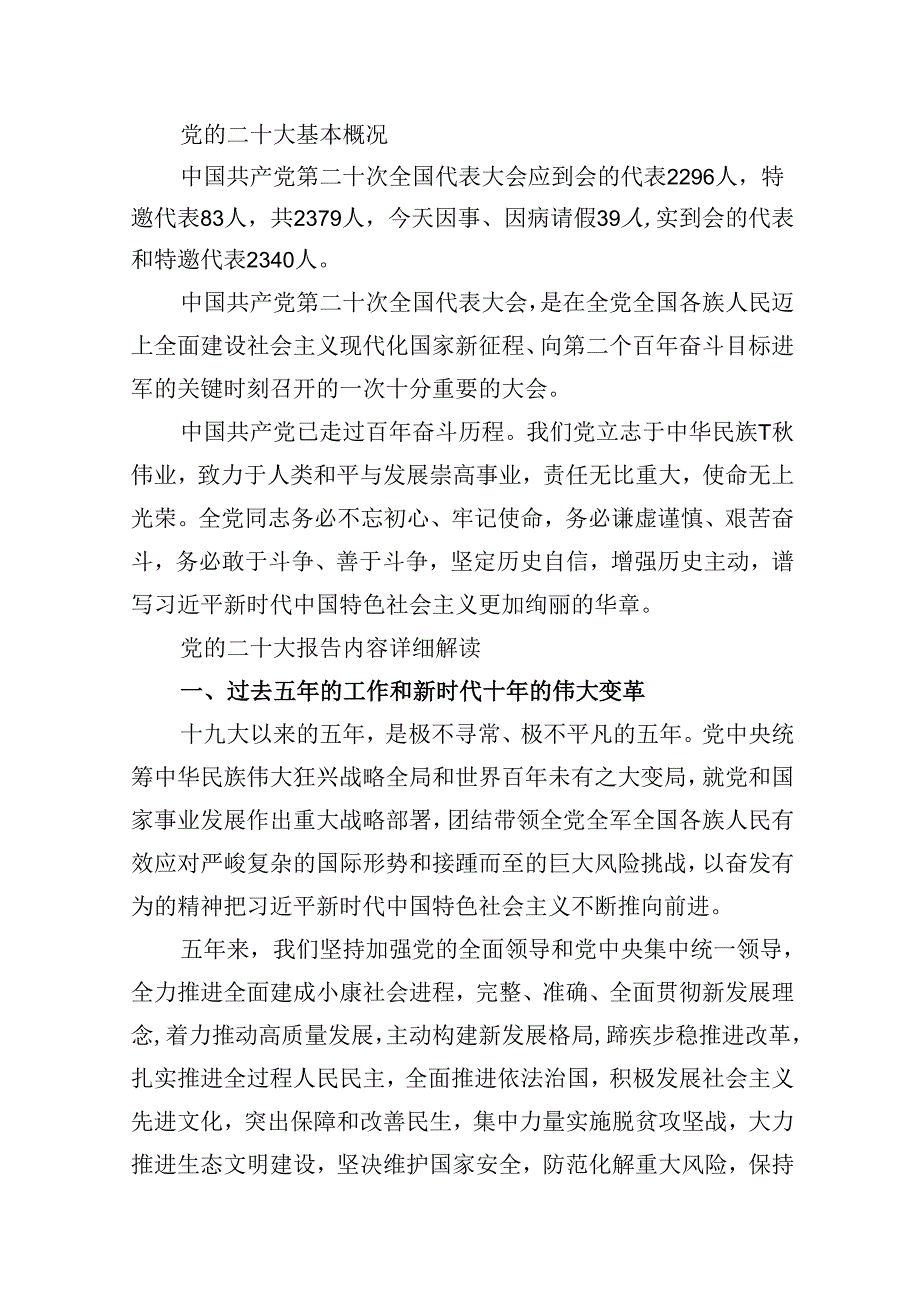 2024年廉政廉洁警示教育专题党课讲稿（共8篇选择）.docx_第3页