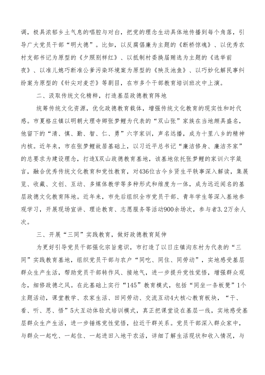 （九篇）2024党纪学习教育自查情况的报告.docx_第3页