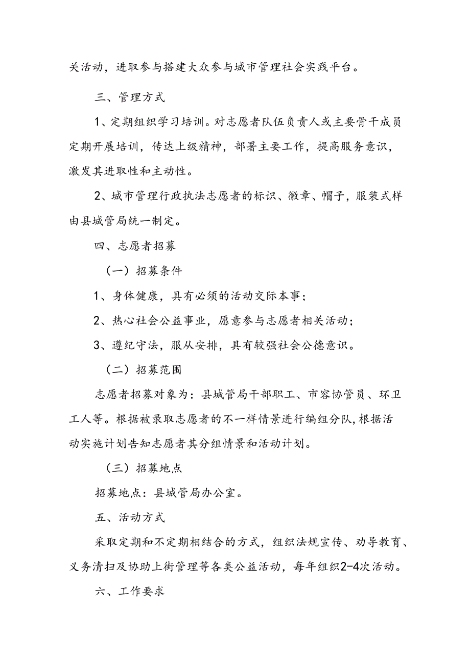 隐患排查治理方案8篇.docx_第2页