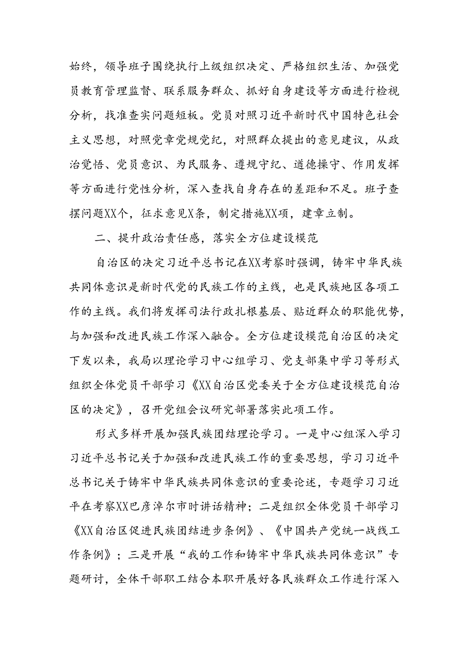 2024年《上半年党建》工作总结汇报 （5份）71.docx_第3页