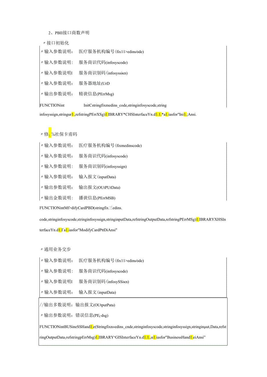 云南省医疗保障信息平台定点医药机构第三方程序调用接口、通用交易报文示例代码、移动支付交易调用说明.docx_第3页