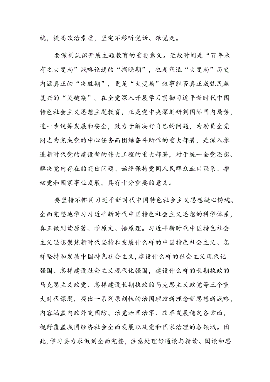 做党和人民满意的好律师(1).docx_第2页