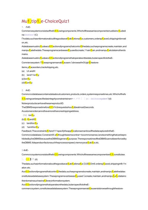 SSD7数据库系统选择题答案.docx