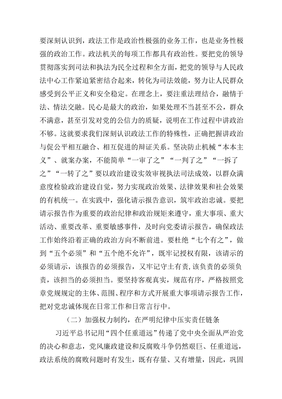 （11篇）2024年“七一”党支部书记党课学习讲稿（详细版）.docx_第2页