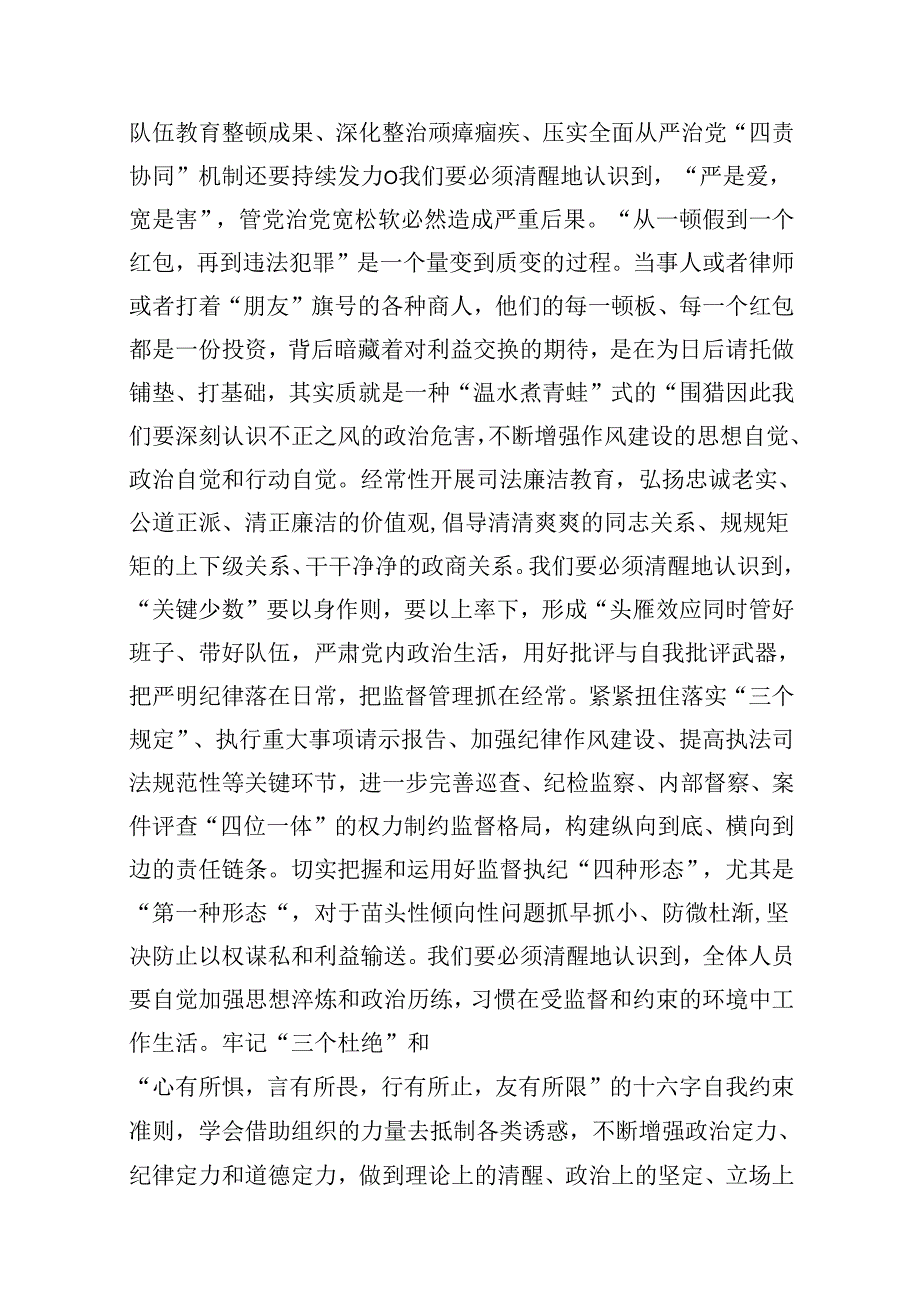 （11篇）2024年“七一”党支部书记党课学习讲稿（详细版）.docx_第3页