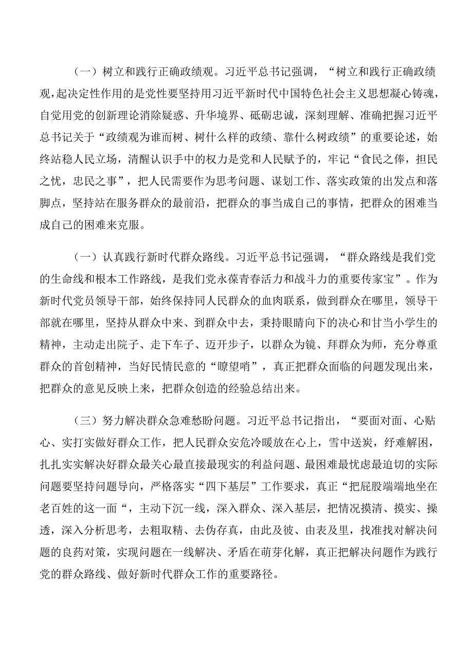 2024年关于党纪学习教育关于工作纪律廉洁纪律等“六项纪律”交流研讨发言提纲共7篇.docx_第3页