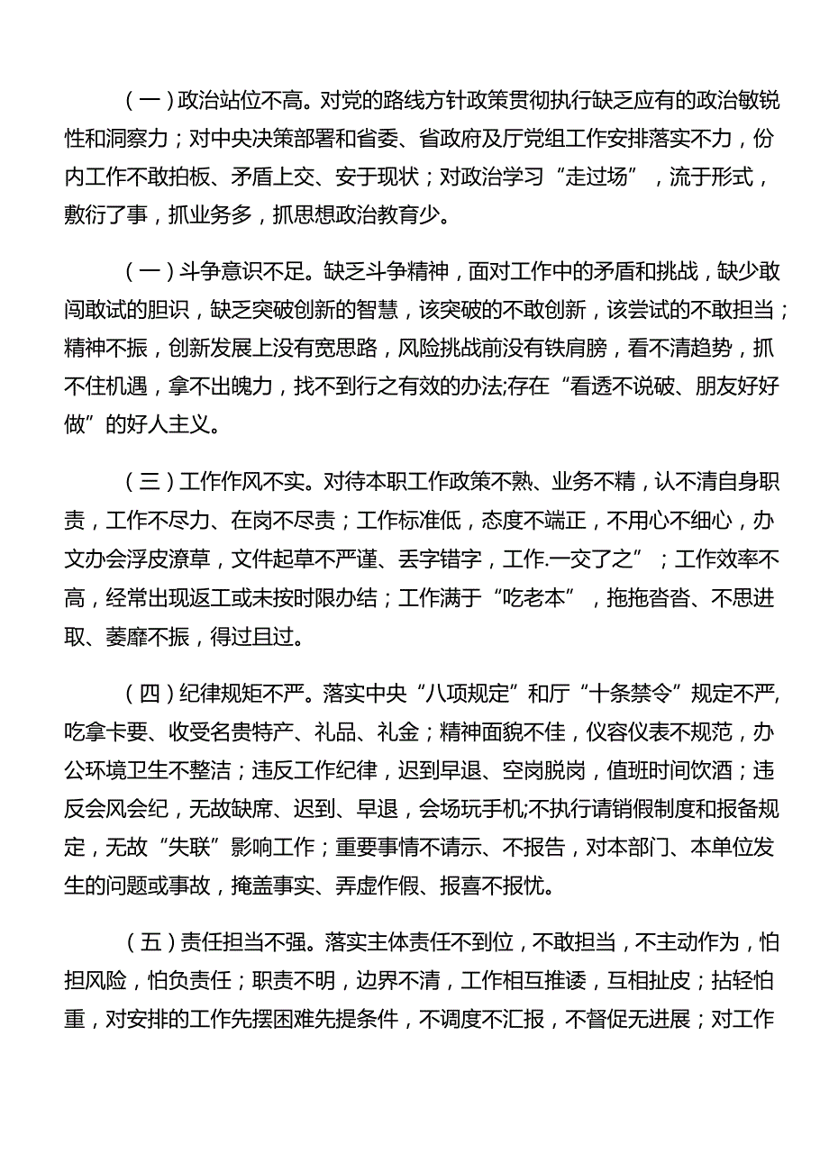 2024年关于整治群众身边腐败问题和不正之风工作宣贯活动方案（八篇）.docx_第2页