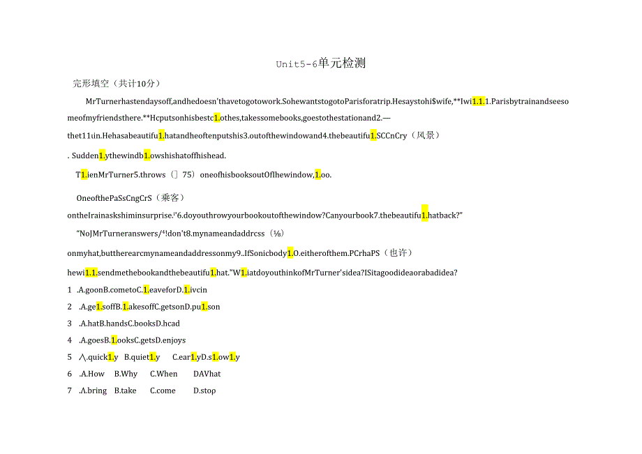 20222023人教版七年级下册Unit56检测.docx_第1页