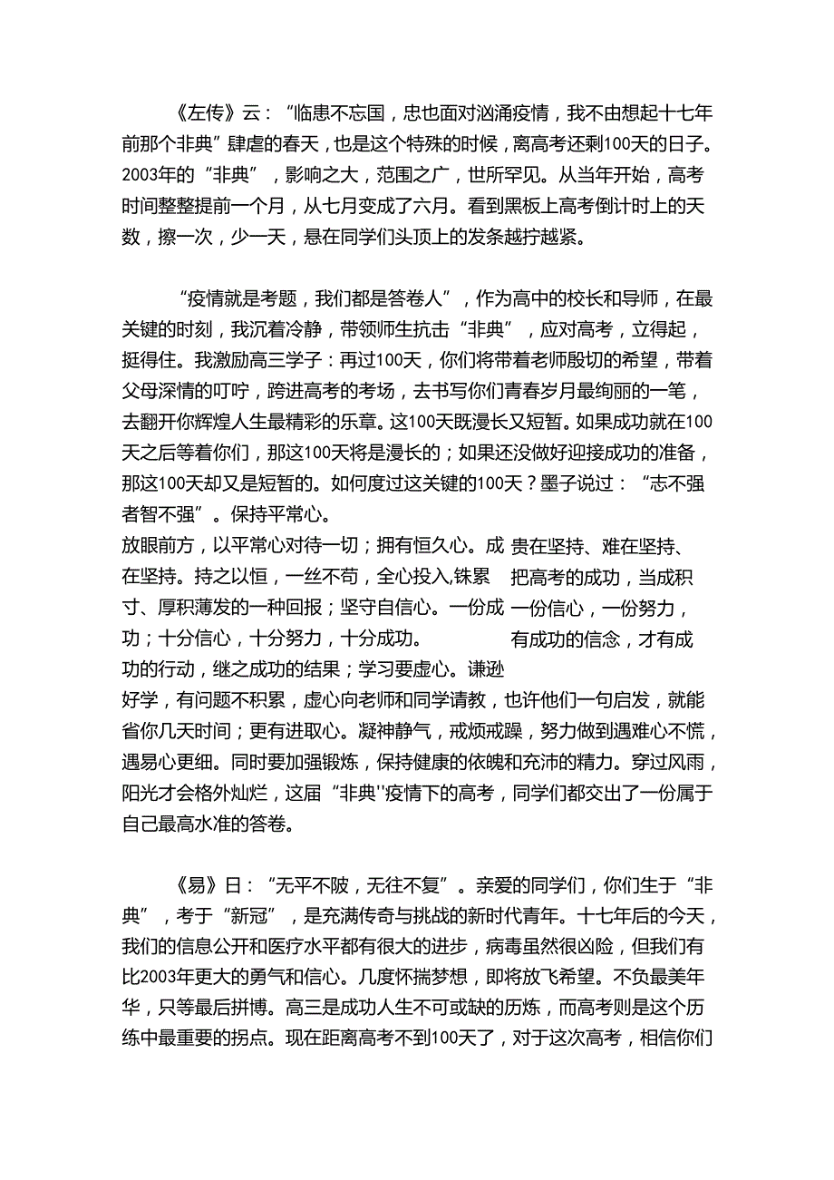 青的作文800字【6篇】.docx_第3页