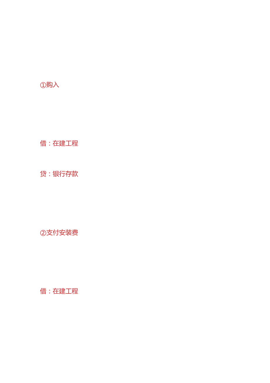 记账实操生产家纺日用品企业账务处理.docx_第3页