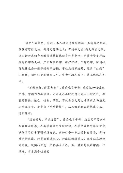 观看2024年党纪学习教育警示教育片心得体会 （14份）.docx
