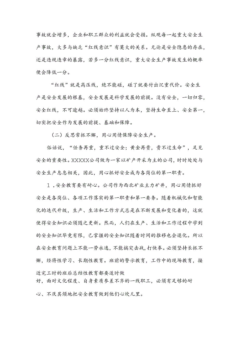 坚守安全底线确保安全生产局面稳定向好.docx_第2页
