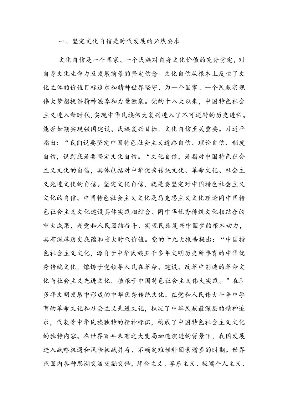 在关于开展学习2024年在党纪学习教育理论学习中心组学习会议上纪律党课提纲.docx_第2页