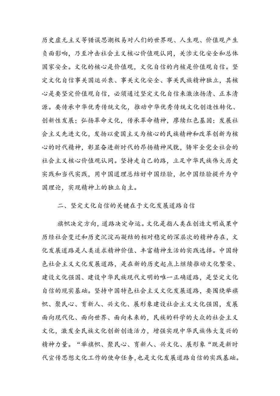 在关于开展学习2024年在党纪学习教育理论学习中心组学习会议上纪律党课提纲.docx_第3页