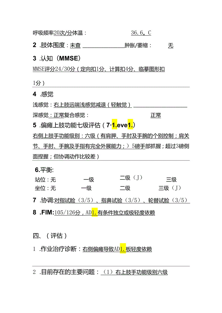 SOAP模式书写OT康复治疗病例.docx_第3页