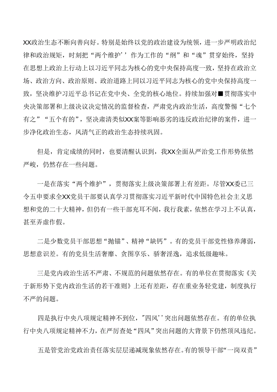共十篇2024年党纪学习教育关于工作纪律生活纪律等“六项纪律”研讨交流发言提纲、心得体会.docx_第2页