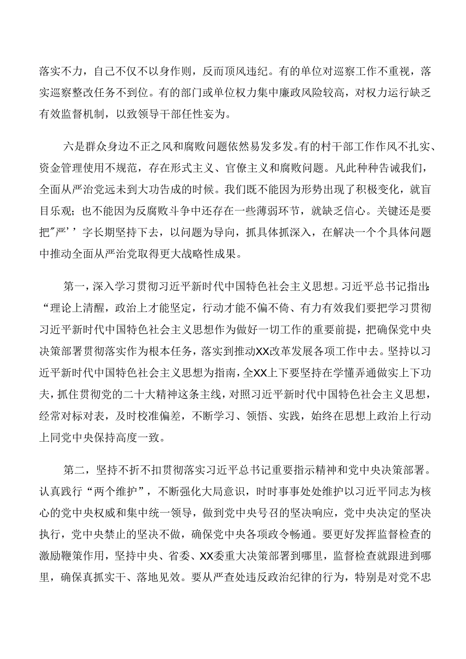共十篇2024年党纪学习教育关于工作纪律生活纪律等“六项纪律”研讨交流发言提纲、心得体会.docx_第3页