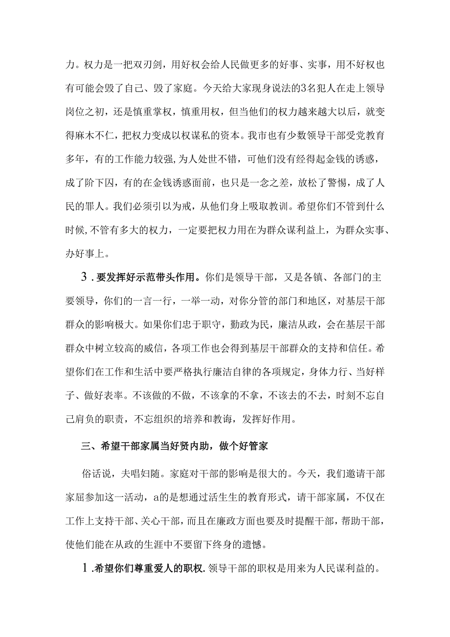理论学习中心组全面围绕“工作纪律”专题研讨发言稿2024年4份范文.docx_第3页