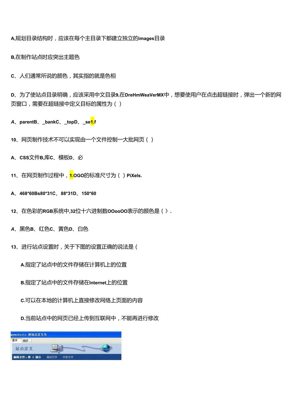 《网页设计与制作Dreamweaver》试题(附答案解析).docx_第2页