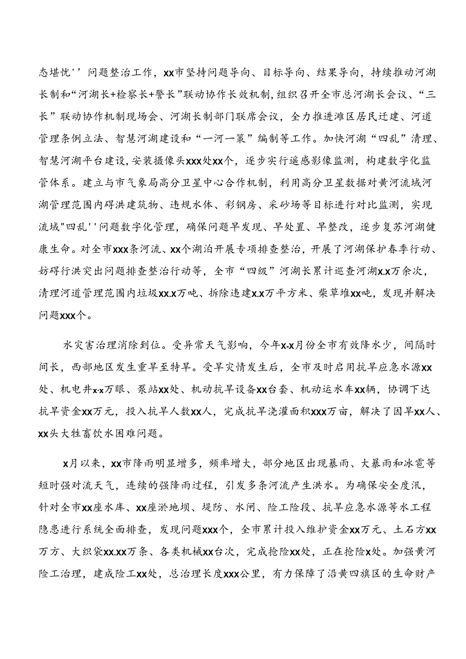 2024年关于以案促改警示教育开展的报告含自查报告.docx_第2页
