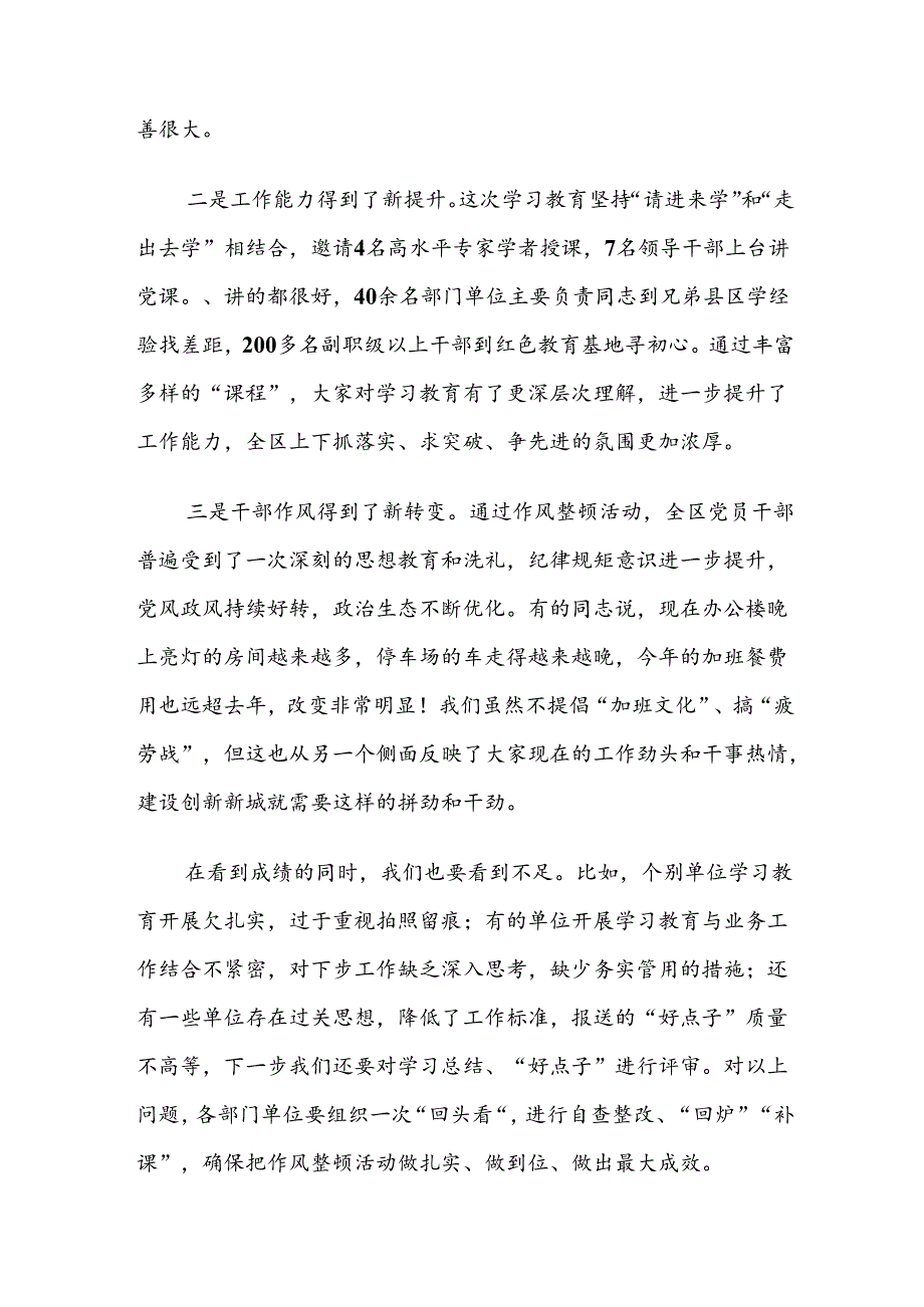 （13篇）学习2024年党纪学习教育第X期专题读书班讲话提纲.docx_第3页