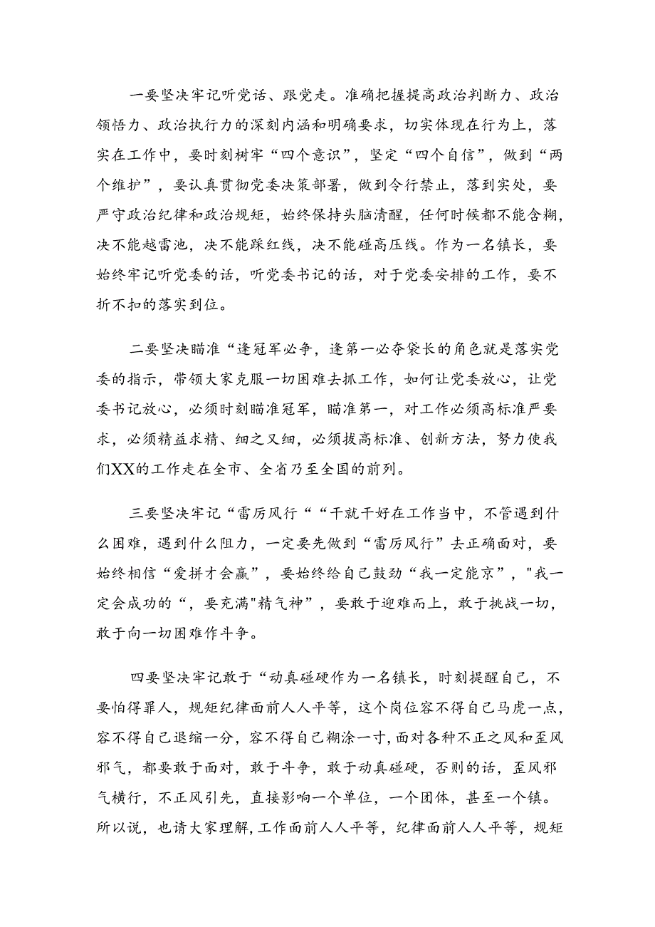 共七篇2024年有关围绕“三个不相信”英雄宣言的讲话提纲.docx_第3页