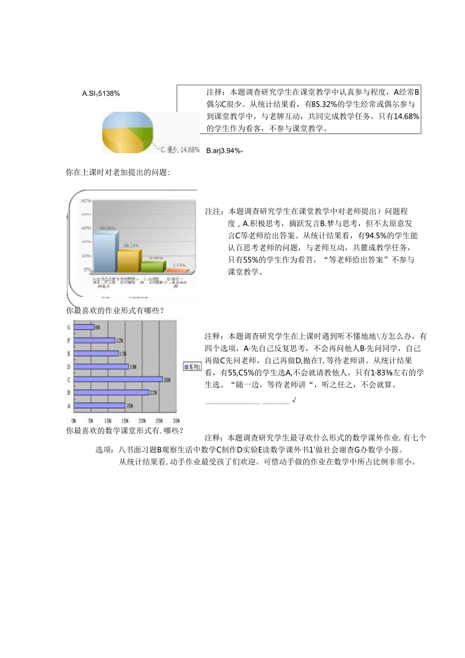 聚焦核心素养 绽放精彩课堂 论文.docx_第2页