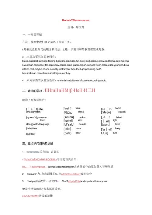 Module5Westernmusic.docx