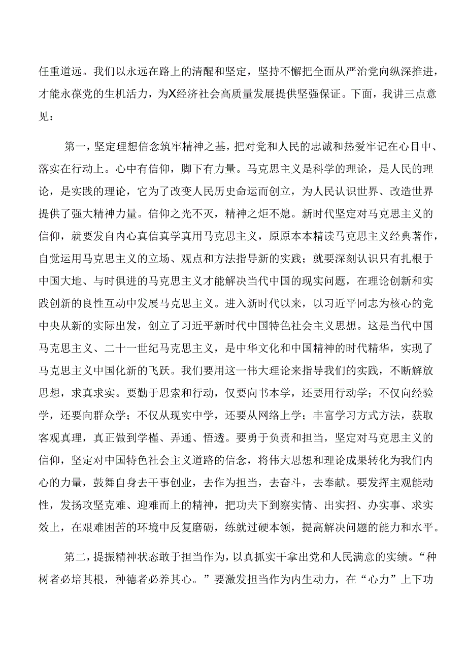 共10篇2024年关于深化以案说纪及以案说责等“以案四说”的研讨材料、学习心得.docx_第2页