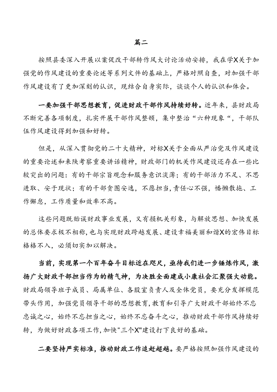 2024围绕党纪学习教育关于以案为鉴和以案说责等“以案四说”的个人心得体会.docx_第3页