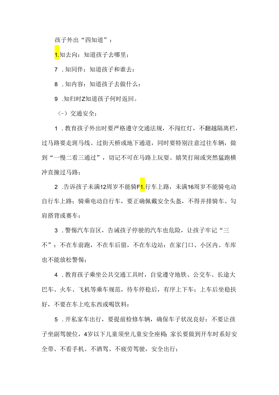 幼儿园2024年端午节放假通知及安全温馨提示.docx_第2页