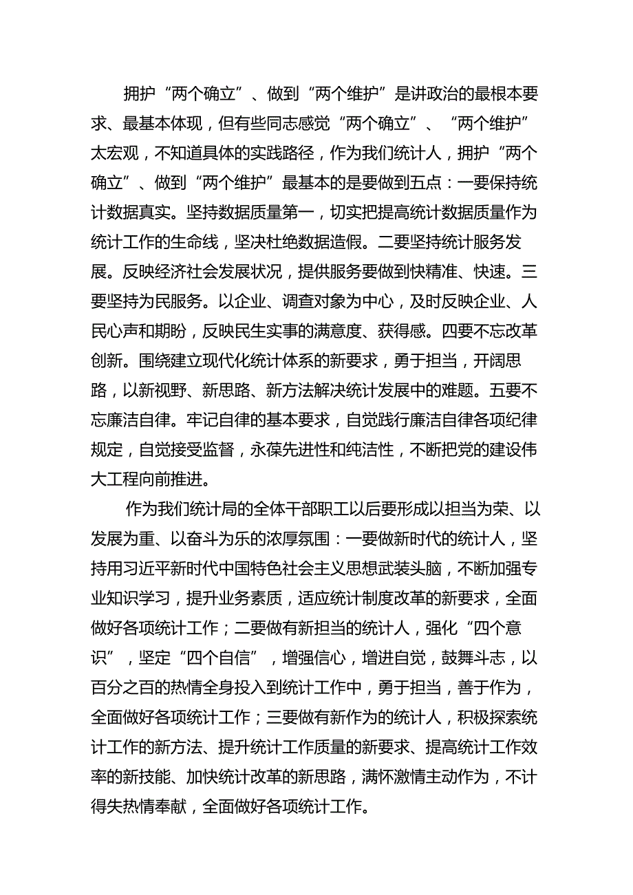 2024年党支部庆祝七一建党节参观红色教育基地主题党日活动实施方案及党课（共12篇）.docx_第3页