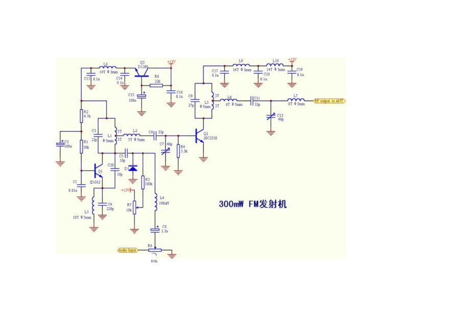 300mwfm发射机设计.docx_第2页